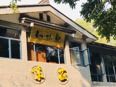 门面-知味观·味庄(杨公堤店)