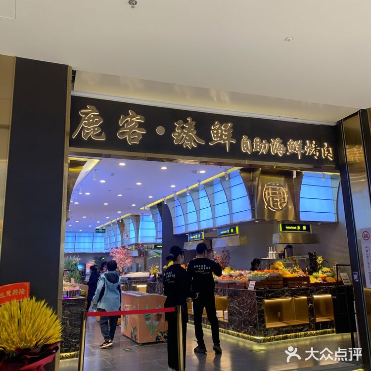 江南蓝鲸世界性价比高的海鲜自助餐厅