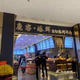 江南蓝鲸世界性价比高的海鲜自助餐厅