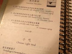 菜单-古董花园(思南路42弄小区店)