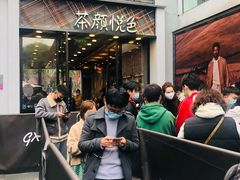 门面-茶颜悦色(花园道店)