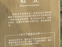 -辽宁古生物博物馆