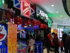 -大玩家(万达广场大连甘井子店)