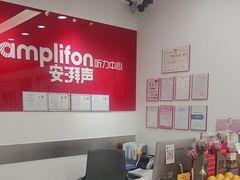 -安湃声助听器(同仁医院店)