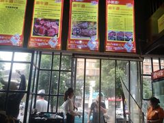 -绸都潮牛道(白土坝店)