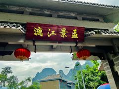 -桂林兴坪漓江