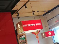 -老佛爷炭火蛙锅直营(清滨路总店)