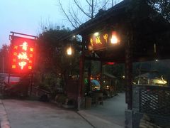 门面-青城甲(青城山店)