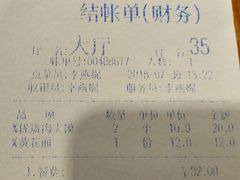 账单-子午路张记肉夹馍(小寨西路店)