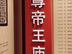 -历代帝王庙博物馆