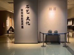 -安阳博物馆