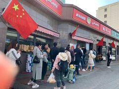 -阿布拉的馕(西北路店)