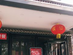 门面-红蜡烛•瓦罐粥家常菜•夜宵(中山路店)