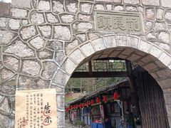 -寻龙山风景旅游区