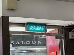 -小泉居(水坑尾店 )