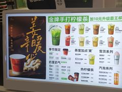 -Yes Lemon就是柠·手打柠檬茶(苏州中心一店)