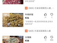 -海子口鲜牛馆(招商兰溪谷店)