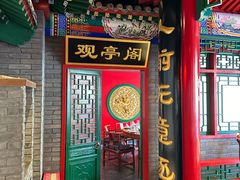 -北平食府.北京烤鸭(亦庄店)
