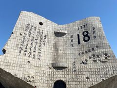 -沈阳“九·一八”历史博物馆