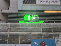 -上海第一八佰伴