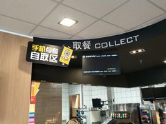 -麦当劳(燕顺路店)