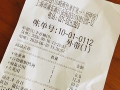 -山崎面包(第一八佰伴店)