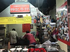 大堂-梓记牛什(總店)