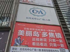 -日月光中心广场