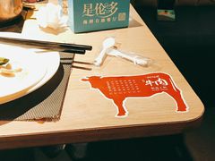 -星伦多自助料理·涮烤一体(嘉兴八佰伴店)