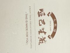 -哑巴生煎(临顿路店)
