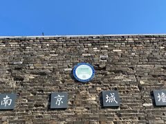 -南京城墙景区