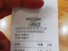-小姜锅贴(凤凰街店)