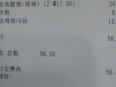 -德克士(芮城东茂店)