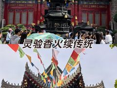 -西安市广仁寺