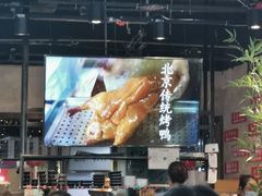 -娄三少春饼·烤鸭(合生汇购物中心店)