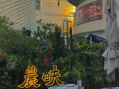 -农畉LONFOOD(福田星河COCOPark店)