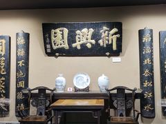 -新兴园饺子馆(河南街店)