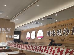 -乡村基·川味现炒大王(熙悦天街店)