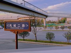 -西安汉城湖景区