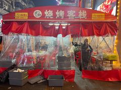 -庞家烧烤客栈(炮台山店)