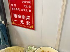 -赵家名吃四味烩菜(东大寺门食品街店)