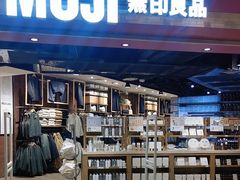 -MUJI无印良品(西单大悦城店)