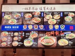 -和府捞面(苏宁广场B区店)