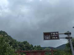 -陕西省红河谷森林公园