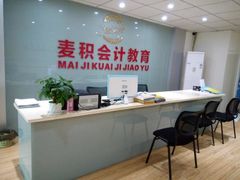 -重庆麦积会计培训学校(南坪校区)