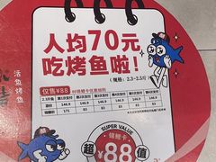 -鱼酷活鱼烤鱼(南京水游城店)