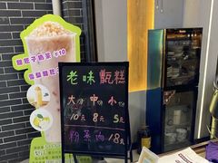 -叁省斋粉蒸肉甑糕·清真(回民街店)