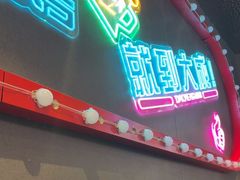 -大成海鲜烧烤·海鲜粥(安顺路店)