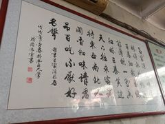 -吕家米皮