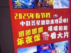 -中影荟星激光影城(西丽店)